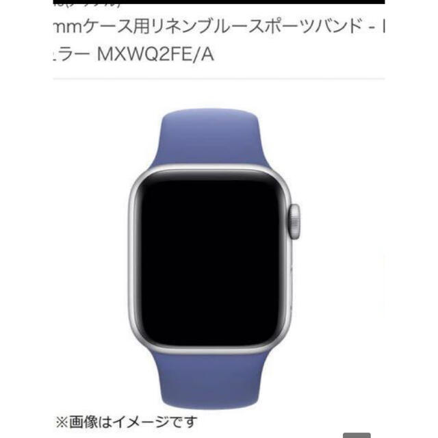 Apple Watch(アップルウォッチ)のApple Watch アップルウォッチ バンド40MM　MXWQ2FE/A メンズの時計(ラバーベルト)の商品写真