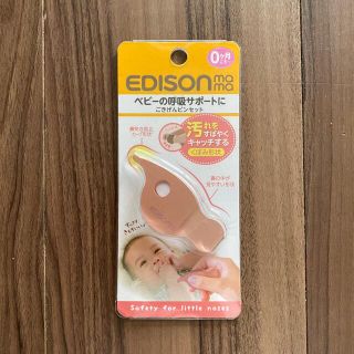 EDISON MAMA ごきげんピンセット(その他)