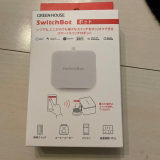 switch bot W-GH スイッチボット(その他)