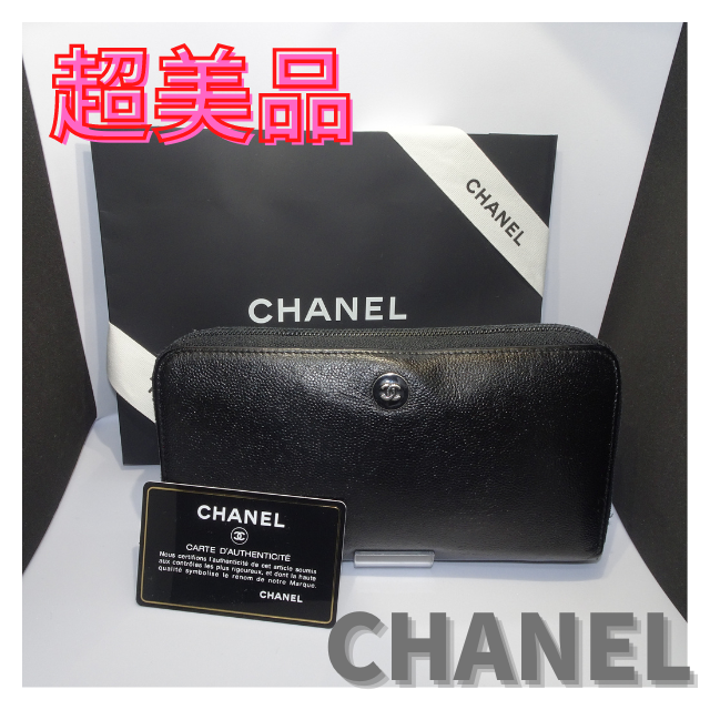 今年も話題の CHANEL ♡超美品♡キャビアスキン ラウンドファスナー 長