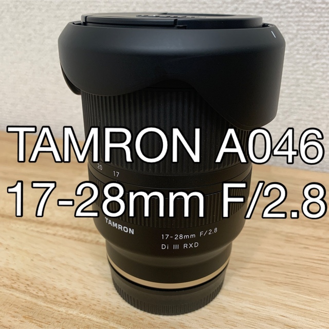 TAMRONタムロン 17-28mm F/2.8 A046 SONY Eマウント