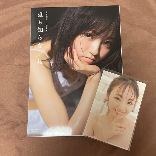 欅坂46(けやき坂46)(ケヤキザカフォーティーシックス)の【2冊セット】長濱ねる写真集　ここから　& 今泉佑唯ソロ写真集　誰も知らない私 エンタメ/ホビーの本(アート/エンタメ)の商品写真