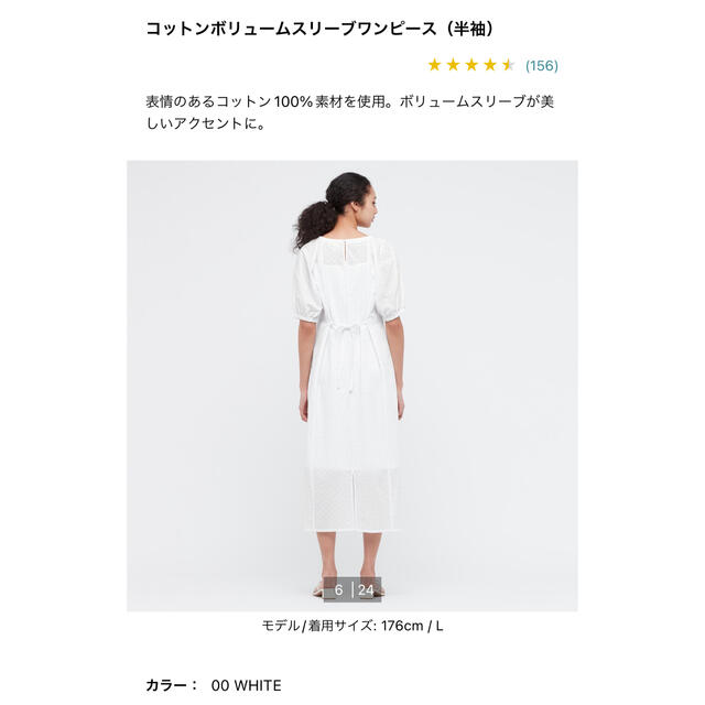 UNIQLO(ユニクロ)のコットンボリュームスリーブワンピース（半袖）ユニクロ S レディースのワンピース(ロングワンピース/マキシワンピース)の商品写真