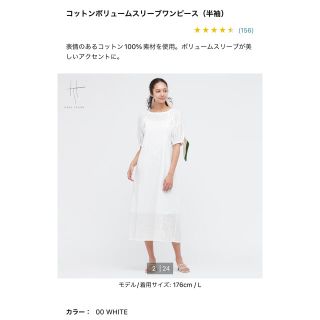 ユニクロ(UNIQLO)のコットンボリュームスリーブワンピース（半袖）ユニクロ S(ロングワンピース/マキシワンピース)