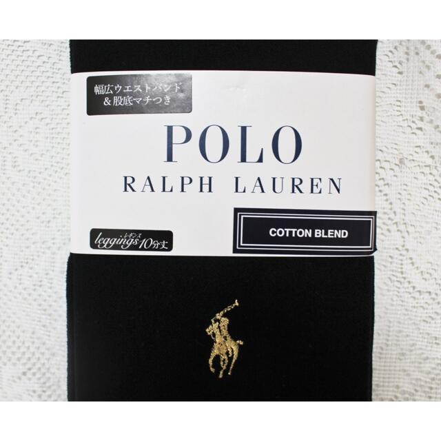 POLO RALPH LAUREN(ポロラルフローレン)の《ポロラルフローレン》新品 ゴールドロゴ刺繍 綿混10分丈レギンス L レディースのレッグウェア(レギンス/スパッツ)の商品写真