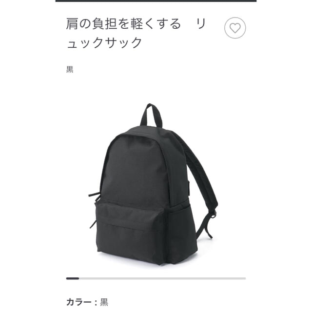 MUJI (無印良品)(ムジルシリョウヒン)の無印リュック レディースのバッグ(リュック/バックパック)の商品写真