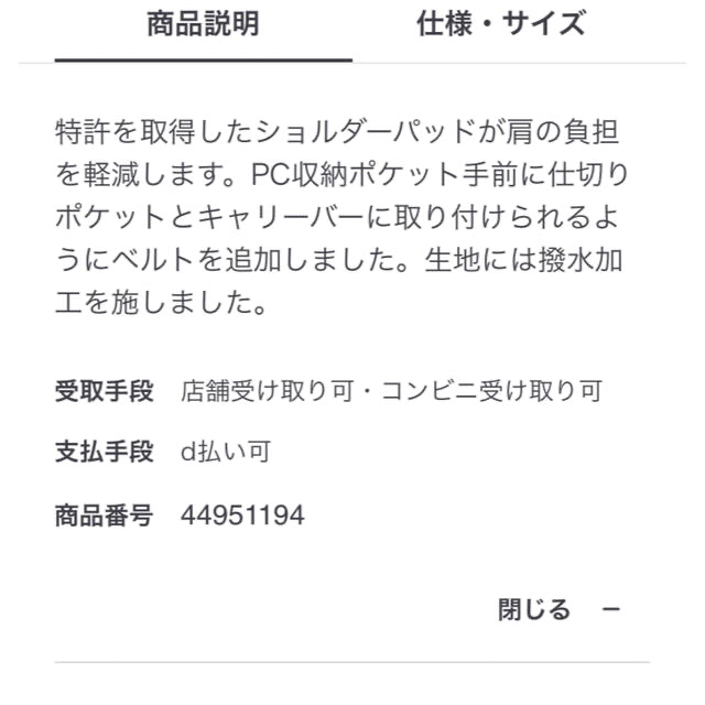 MUJI (無印良品)(ムジルシリョウヒン)の無印リュック レディースのバッグ(リュック/バックパック)の商品写真