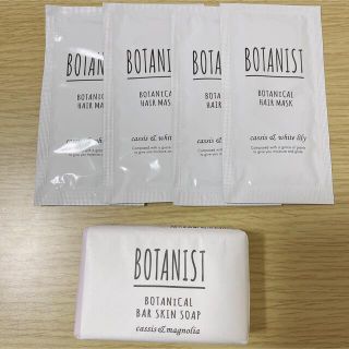 ボタニスト(BOTANIST)のボタニスト　化粧石鹸とヘアマスク4袋(ヘアパック/ヘアマスク)