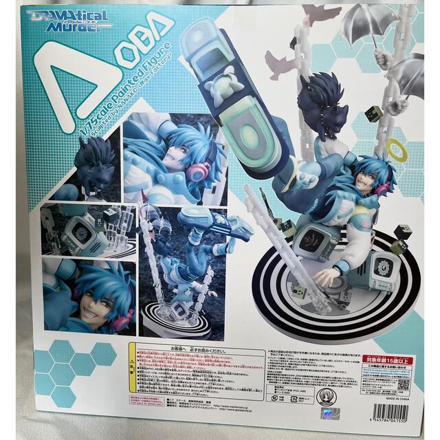素晴らしい DRAMAtical Murder 蒼葉 1/7スケール フィギュア 新品未