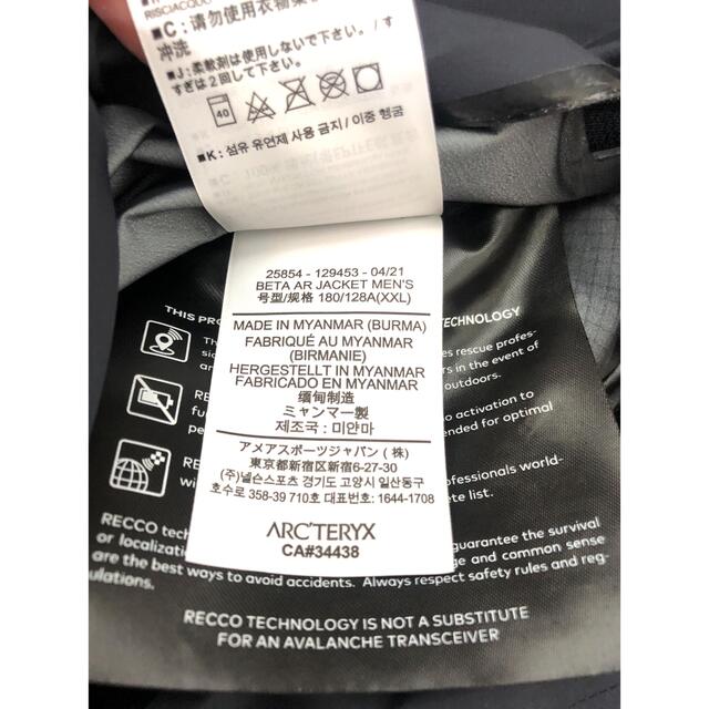 ARC'TERYX - Arc'teryx Beta AR Jacket XXL ネイビーの通販 by
