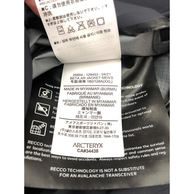 ARC'TERYX(アークテリクス)のArc'teryx Beta AR Jacket XXL ネイビー メンズのジャケット/アウター(マウンテンパーカー)の商品写真