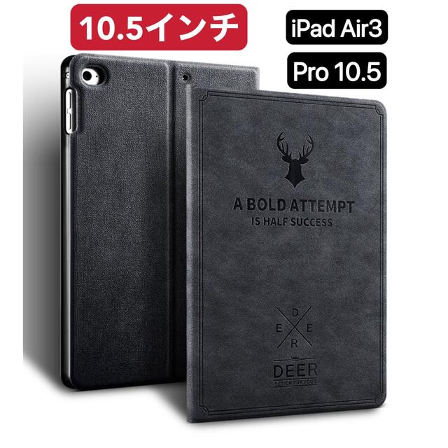 iPad10.5インチ Pro10.5/Air3 通用 カバー 北欧風鹿柄ケースの通販 by