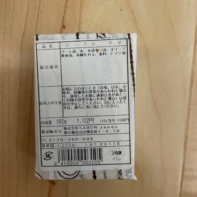 値下げ　海外石鹸7個セット　 コスメ/美容のボディケア(ボディソープ/石鹸)の商品写真