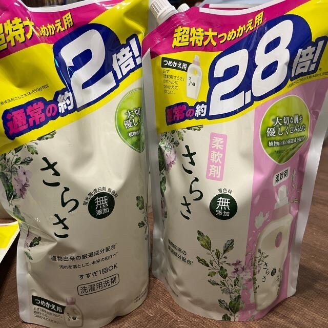 専用!新品未使用 さらさ 洗剤 柔軟剤 8袋 超特大サイズ 詰め替え