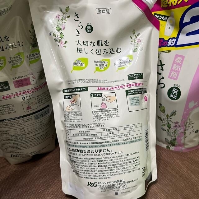 さらさ(サラサ)の専用！新品未使用　さらさ　洗剤　柔軟剤　8袋　超特大サイズ　詰め替え　つめかえ インテリア/住まい/日用品の日用品/生活雑貨/旅行(洗剤/柔軟剤)の商品写真