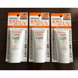 キュレル(Curel)のキュレル UVエッセンス SPF30 PA++(50g)  3個(日焼け止め/サンオイル)