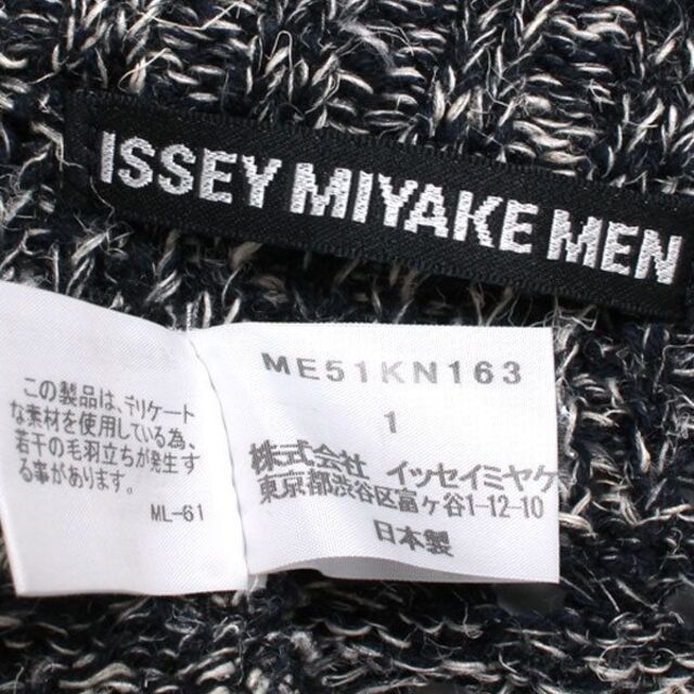 ISSEY MIYAKE MEN Vネック かぎ編みニット イッセイミヤケ