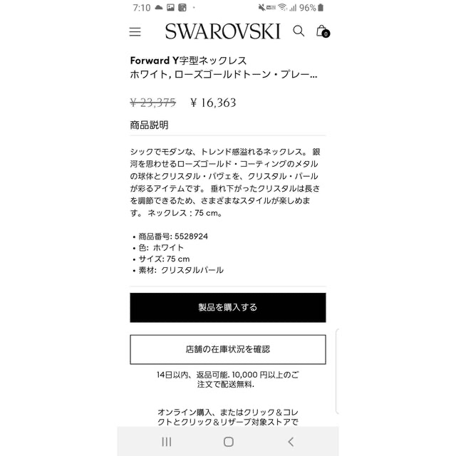 SWAROVSKI スワロフスキー ネックレス Forward Y字型ネックレス 7