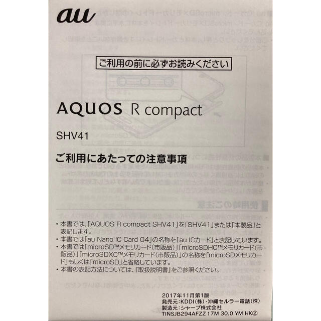 SHARP AQUOS R compact SHV41 Metal Black 3