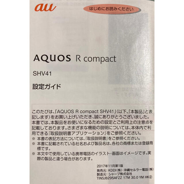 SHARP AQUOS R compact SHV41 Metal Black 4