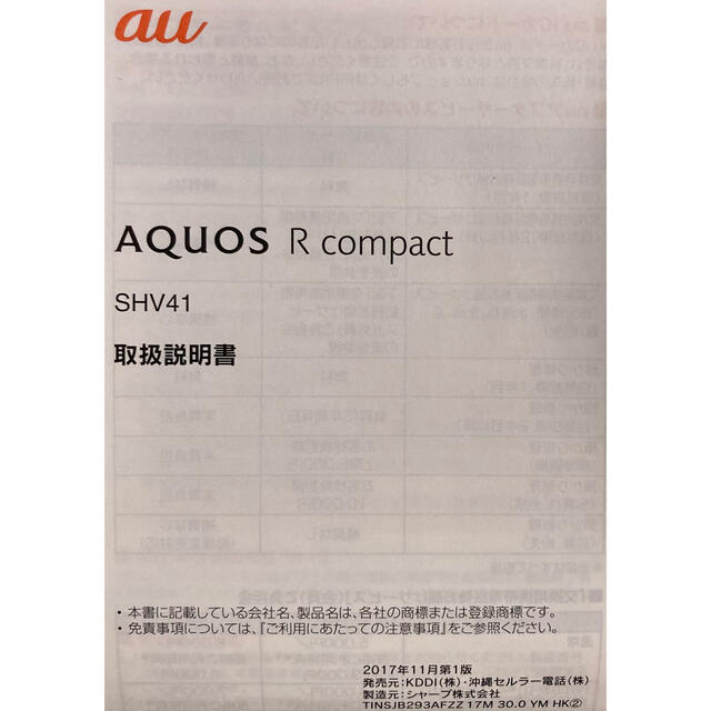 SHARP AQUOS R compact SHV41 Metal Black 5