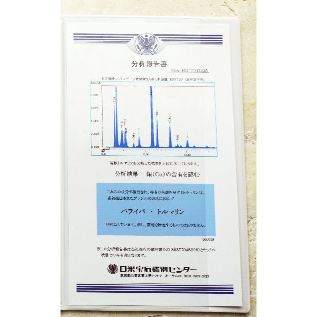 COCOさま専用 天然パライバトルマリン 0.29ct ネックレス鑑別書付新品 5