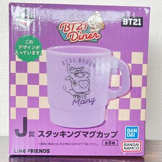 ビーティーイシビル(BT21)のBT21    スタッキングマグカップ    JｰHOPE     ホビ(グラス/カップ)