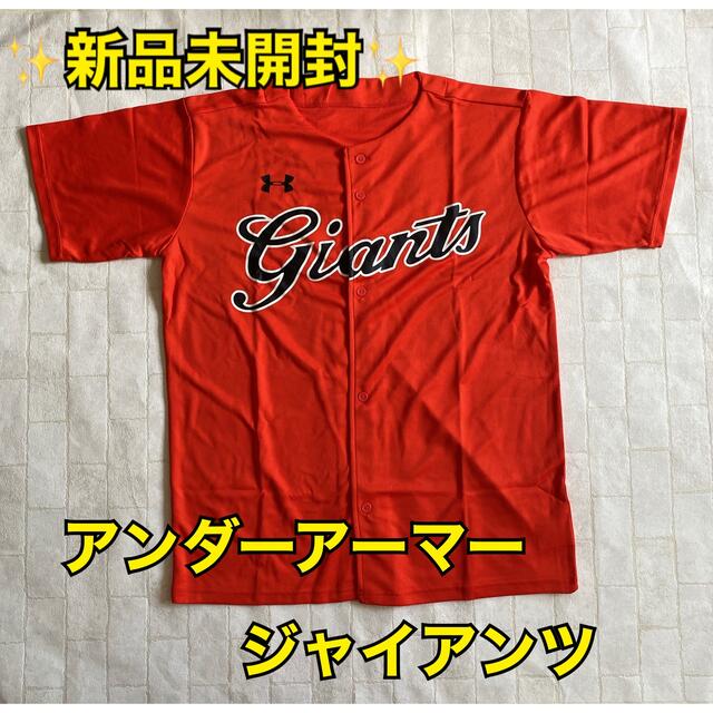 UNDER ARMOUR(アンダーアーマー)の新品　読売ジャイアンツ GIANTS 読売巨人軍　アンダーアーマー　ユニフォーム スポーツ/アウトドアの野球(応援グッズ)の商品写真