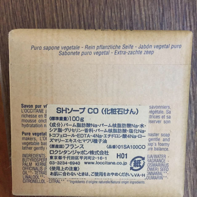 L'OCCITANE(ロクシタン)のロクシタン ソープ /オレンジ 100g コスメ/美容のボディケア(ボディソープ/石鹸)の商品写真