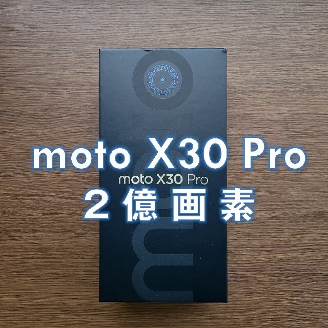 Motorola(モトローラ)のmoto X30 Pro 8+128GB ブラック スマホ/家電/カメラのスマートフォン/携帯電話(スマートフォン本体)の商品写真