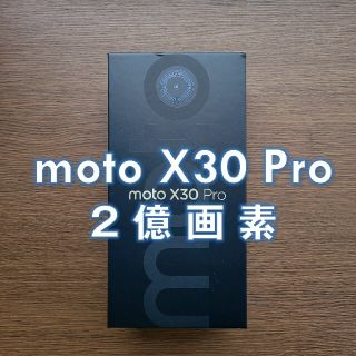 モトローラ(Motorola)のmoto X30 Pro 8+128GB ブラック(スマートフォン本体)