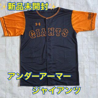 UNDER ARMOUR - 読売ジャイアンツ 吉川尚輝 選手 旧背番号 ビジター ...