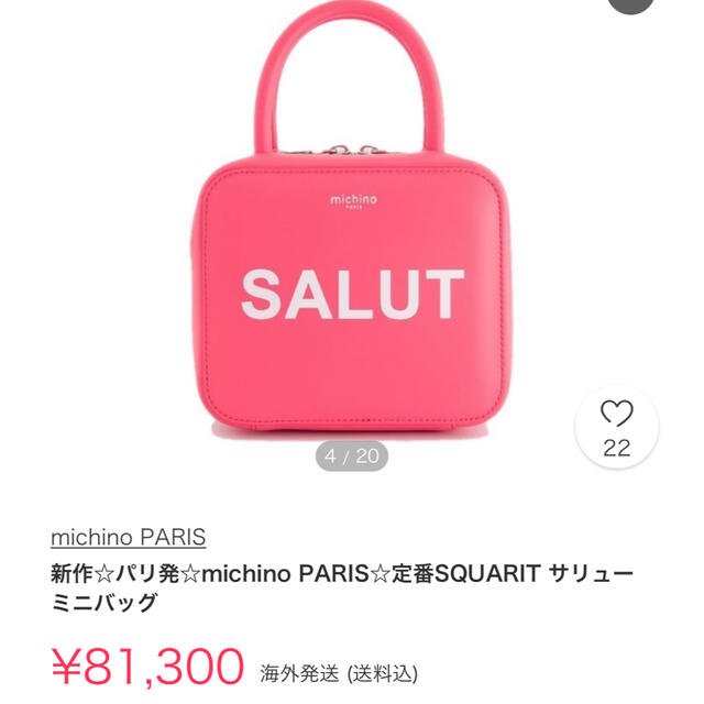 michino PARISミチノ ショルダー バック ミニバック ピンク 新品