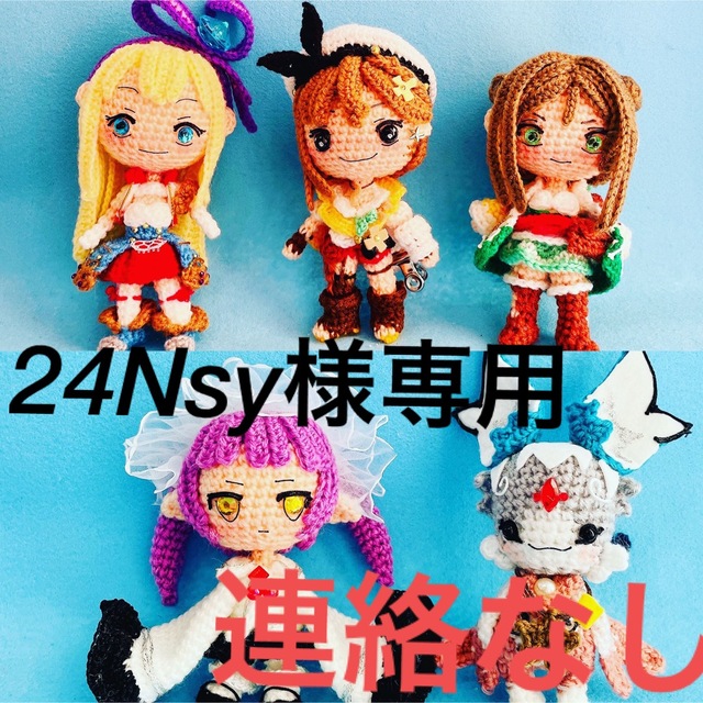 24Nsy様専用 オーダー逃げの通販 by りなこ's shop|ラクマ