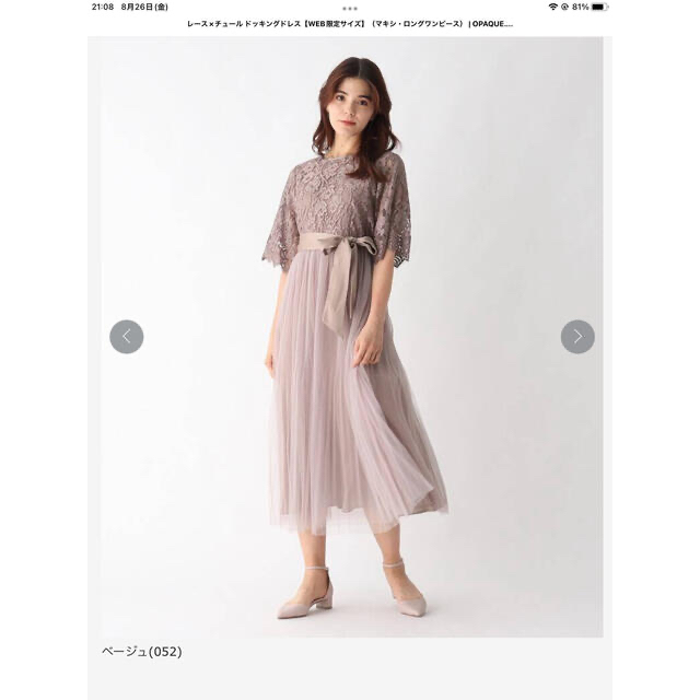 VIVIANO チュールワンピース YUKI着用ブランド 値下げしました!!-