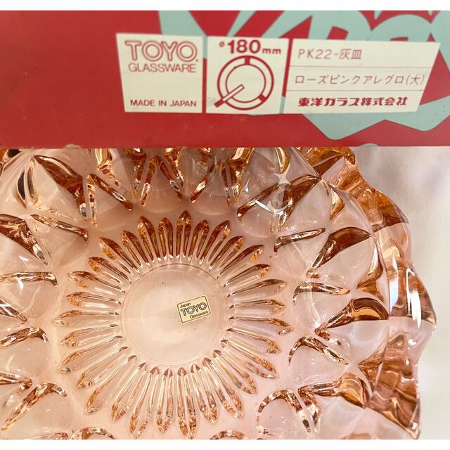 東洋佐々木ガラス - 昭和レトロ ポップ ピンク ガラス 灰皿 東洋佐々木ガラス - 昭和レトロ ポップ ピンク ガラス 灰皿