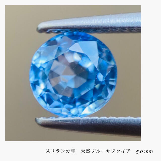 R0829-3)『直径5mm』天然ブルーサファイア ルース 0.632ctの通販 by R0829-3)『直径5mm』天然ブルーサファイア ルース 0.632ctの通販 by
