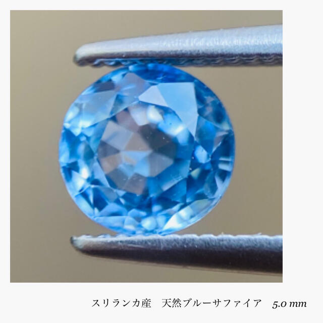 (R0829-3)『直径5mm』天然ブルーサファイア　ルース　0.632ct