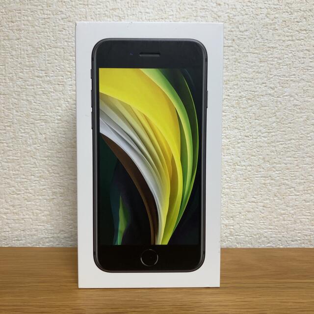 iPhone SE 第2世代 (SE2) ブラック 128GB SIMフリー