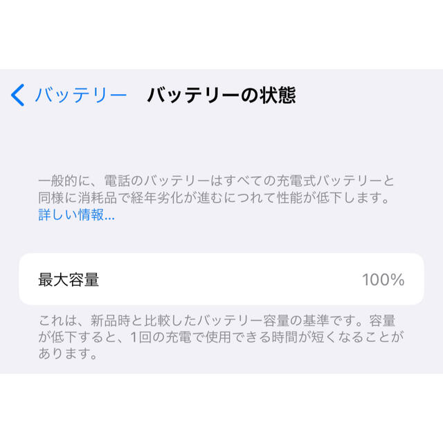 iPhone13mini 128GB スターライト　極美品