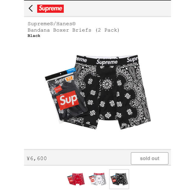 Supreme(シュプリーム)のsupreme ヘインズパンツ　黒L １枚 メンズのアンダーウェア(ボクサーパンツ)の商品写真