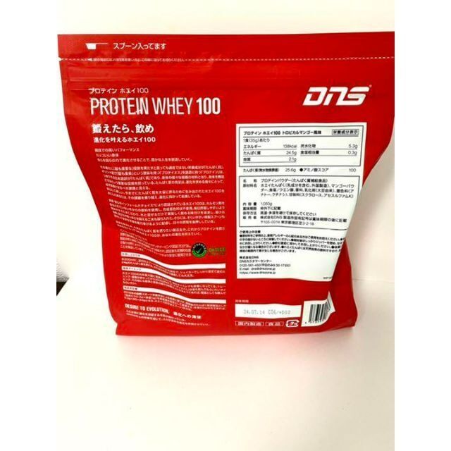 DNS(ディーエヌエス)のDNS プロテイン ホエイ100 トロピカルマンゴー風味 1050g 約30食 食品/飲料/酒の健康食品(プロテイン)の商品写真