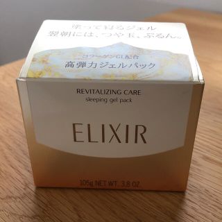 エリクシール(ELIXIR)のエリクシール  スリーピングジェルパック(パック/フェイスマスク)