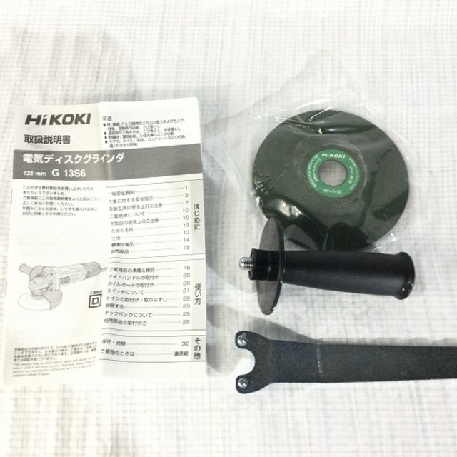 日立 - ハイコーキ(旧:日立工機)ディスクグラインダーG13S6の 日立 - ハイコーキ(旧:日立工機)ディスクグラインダーG13S6の