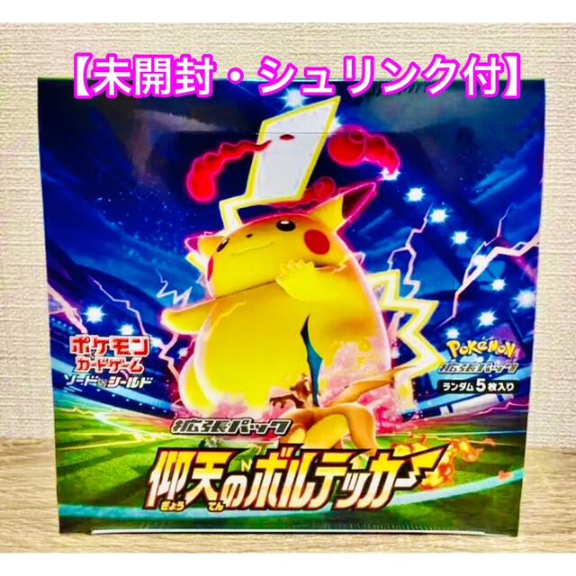 ポケモンカード　仰天のボルテッカー シュリンク付き BOXエンタメ/ホビー