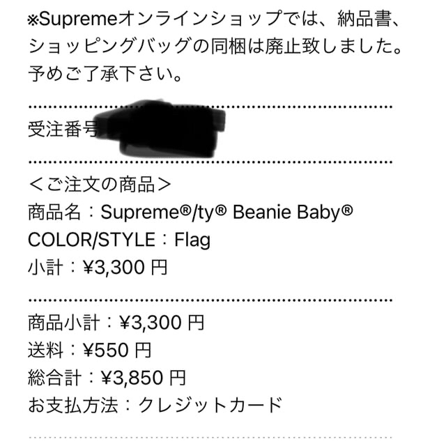 Supreme - 【金箱チャンス？】Supreme ty Beanie Baby 