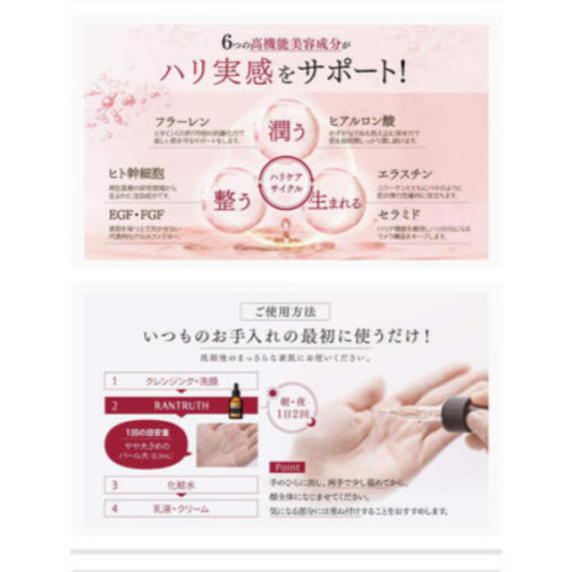 ラントゥルース 卵殻膜 ブースター セラム 20ml コスメ/美容のスキンケア/基礎化粧品(ブースター/導入液)の商品写真