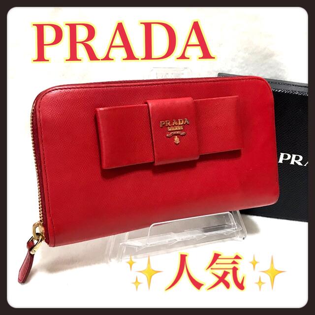 ホワイトブラウン ※値下 PRADA リボン サフィアーノ | ochge.org