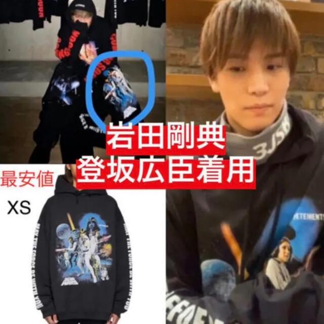 【最安値】VETEMENTS STAR WARS Foodie XS登坂広臣着用