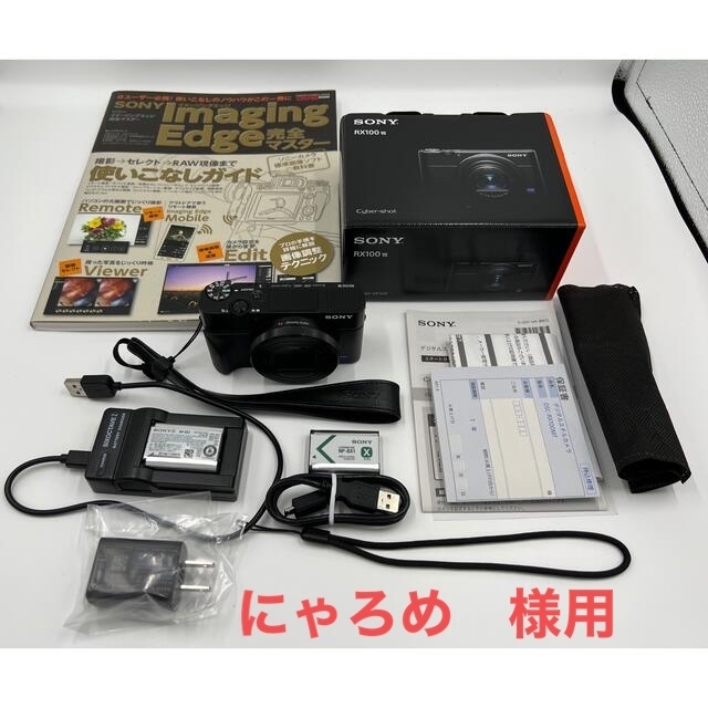 SONY(ソニー)のsony Cyber-Shot DSC-RX100M7 美品  スマホ/家電/カメラのカメラ(コンパクトデジタルカメラ)の商品写真